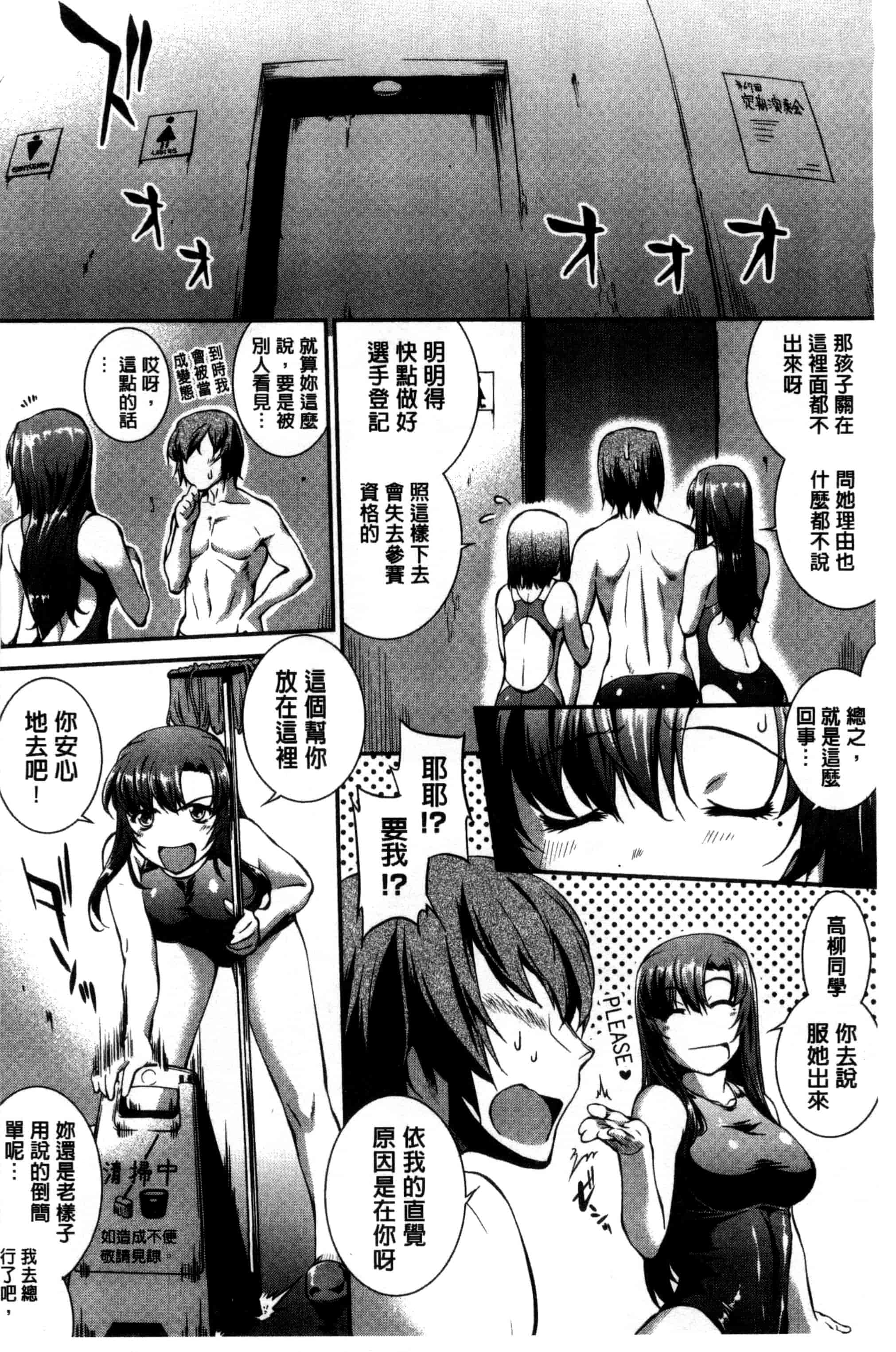 [ジョン湿地王] 水着処女＋１_第5集