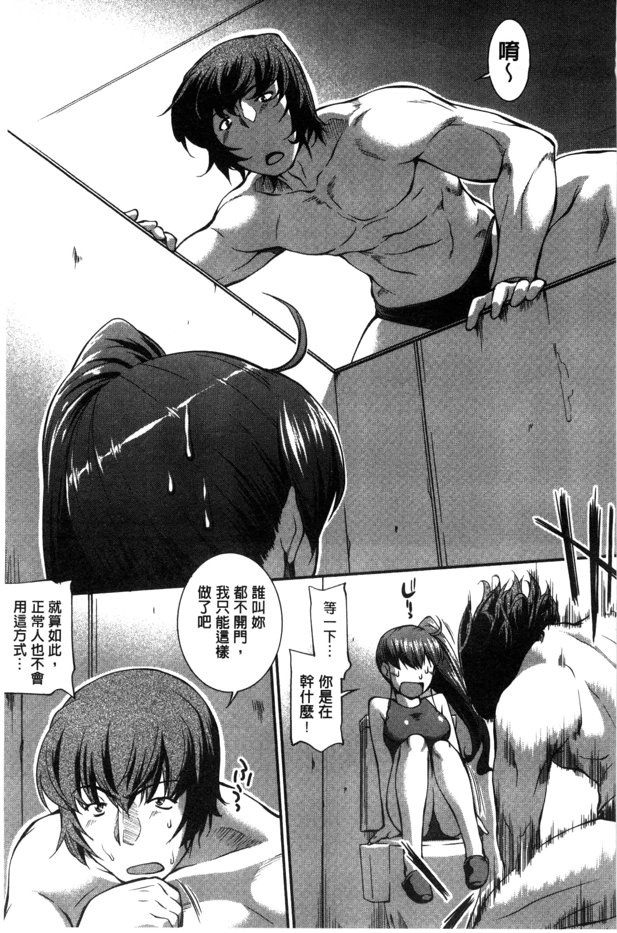 [ジョン湿地王] 水着処女＋１_第5集