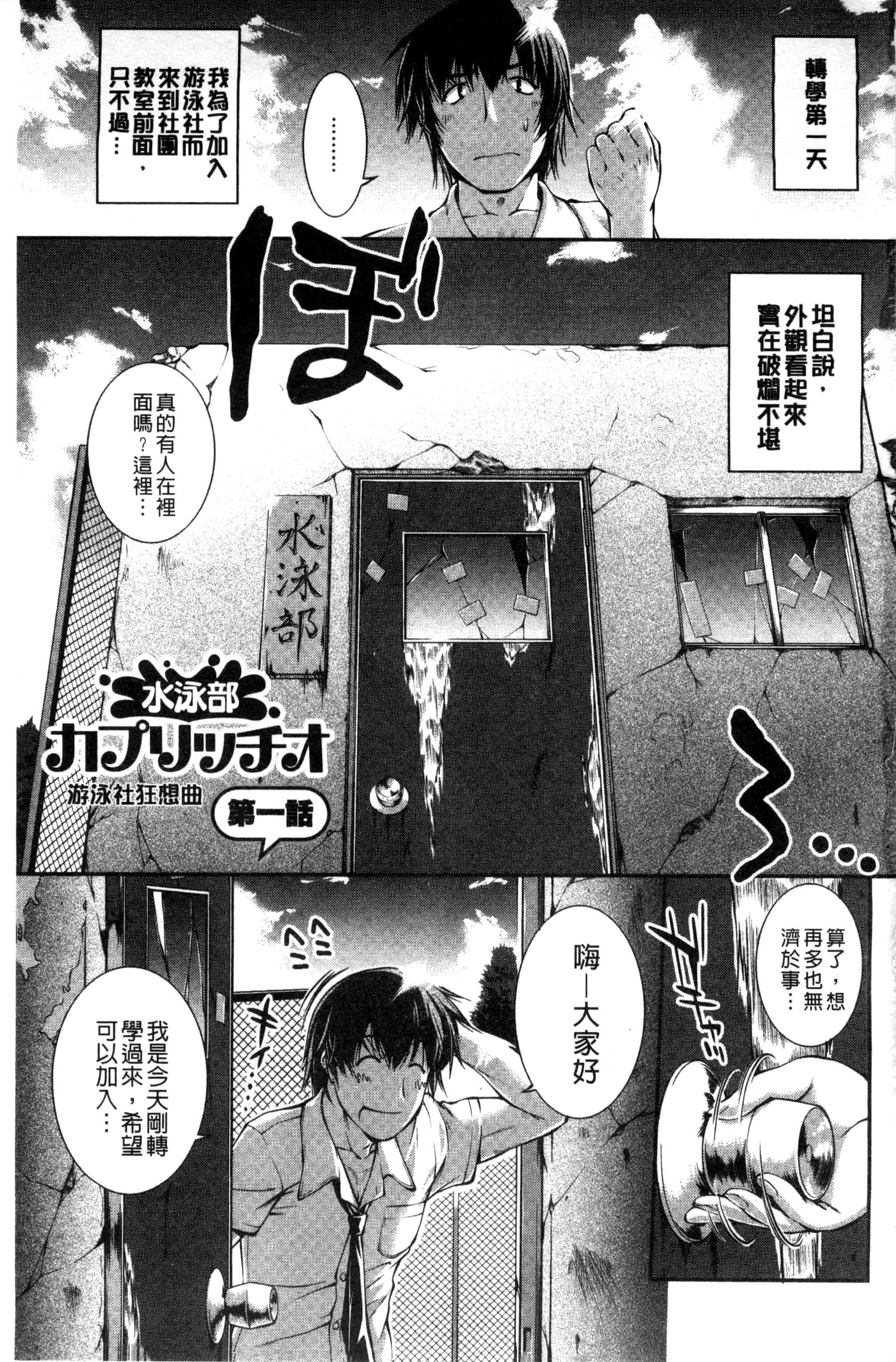 [ジョン湿地王] 水着処女＋１_第1集