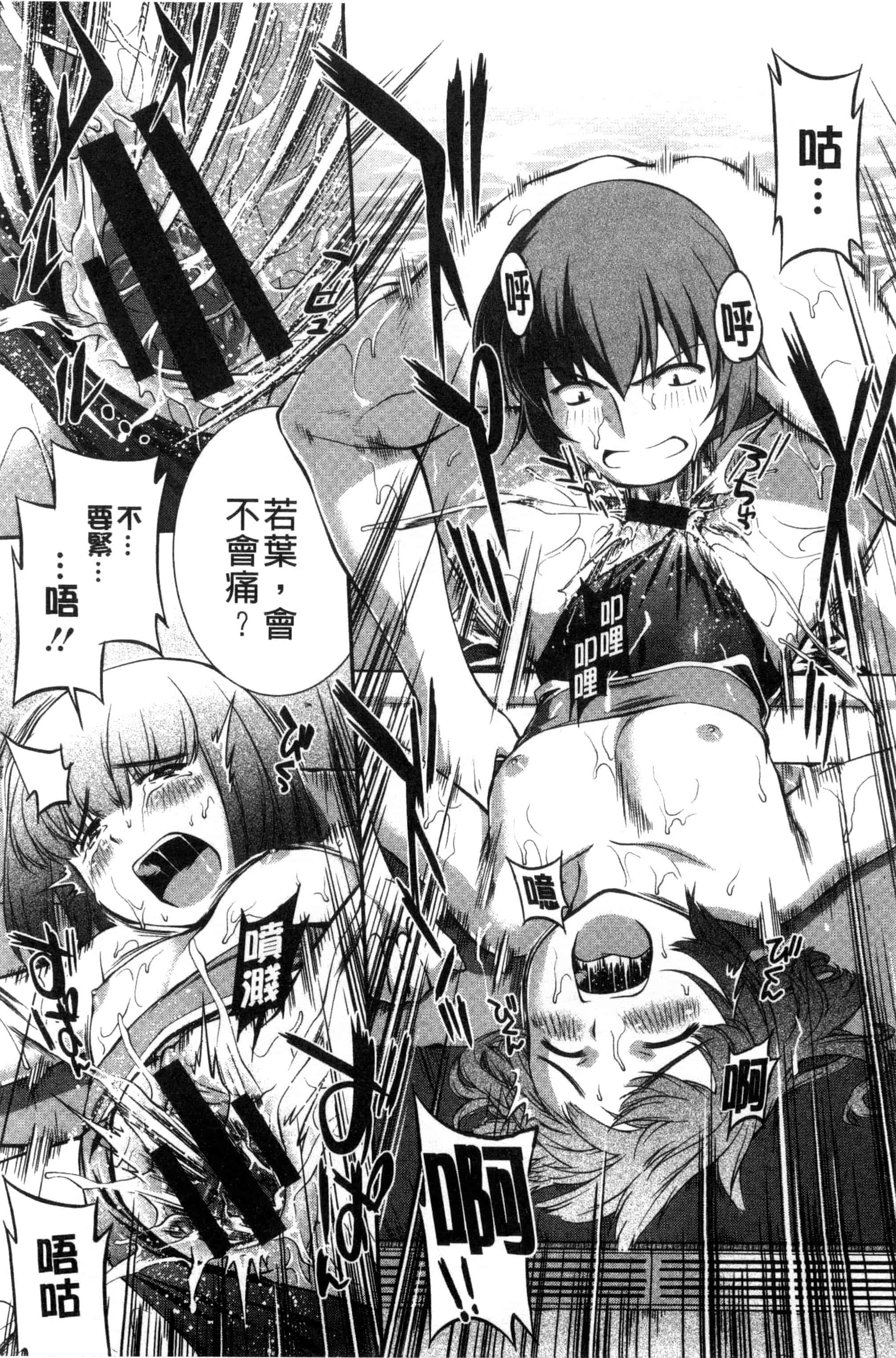 [ジョン湿地王] 水着処女＋１_第2集