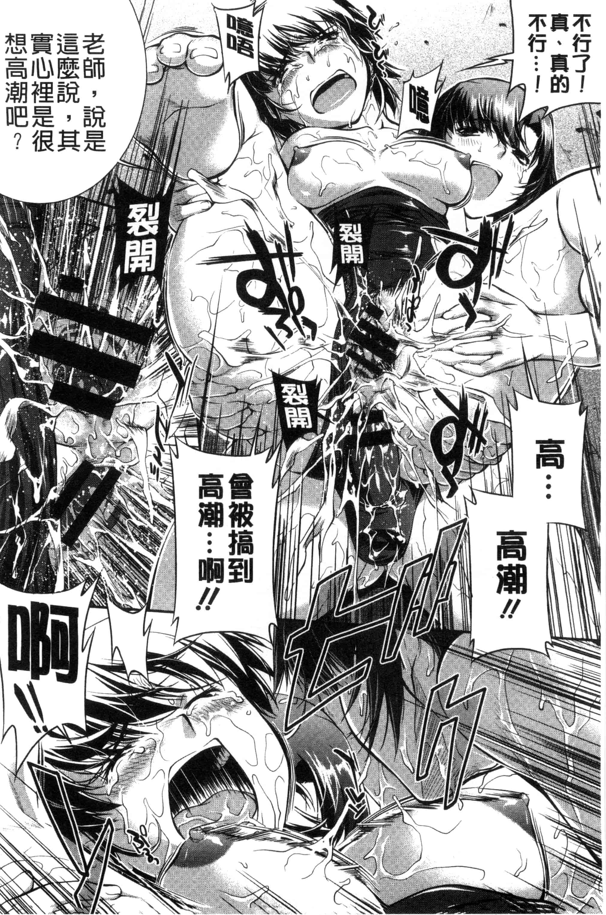 [ジョン湿地王] 水着処女＋１_第2集