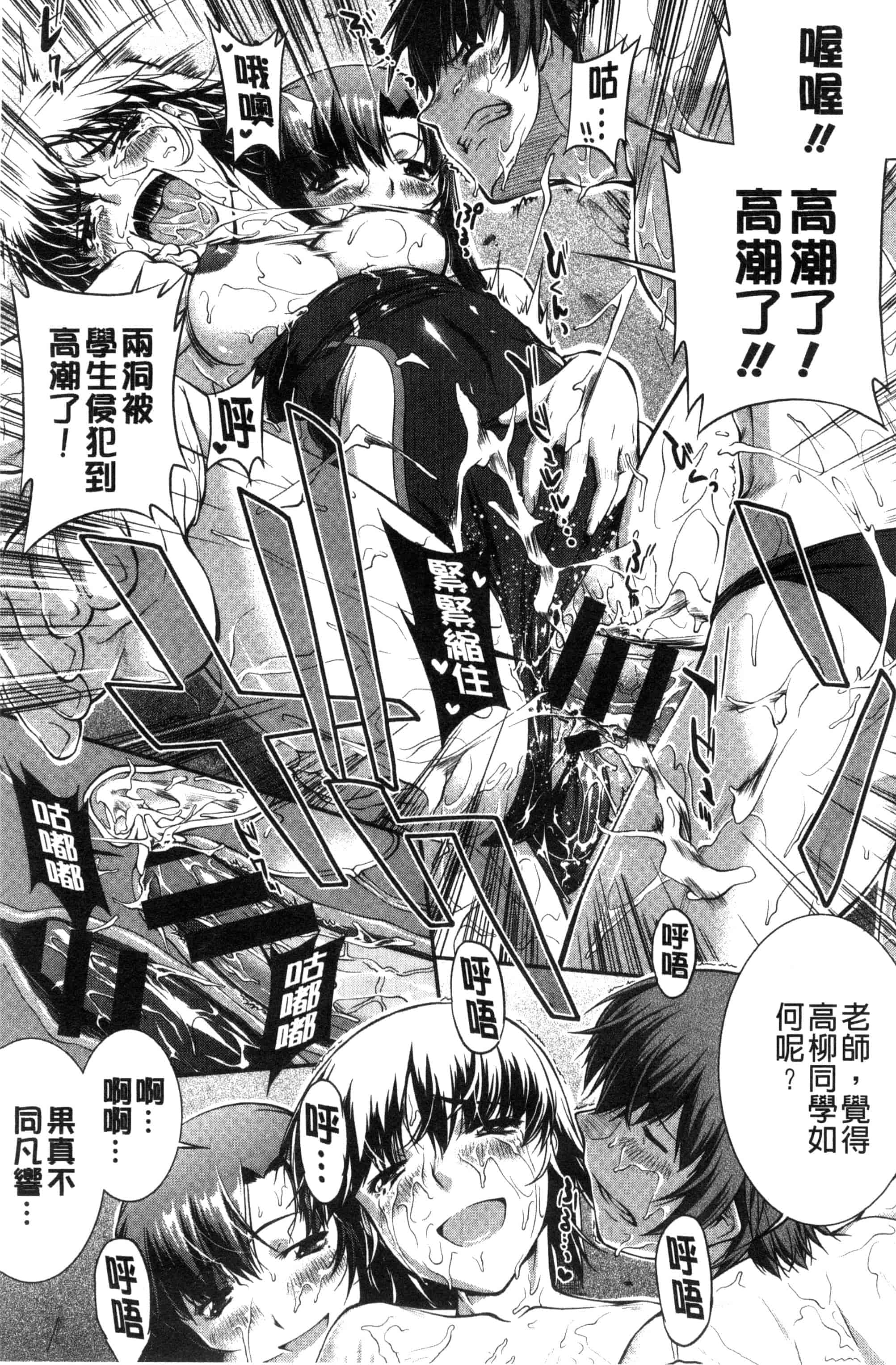 [ジョン湿地王] 水着処女＋１_第2集