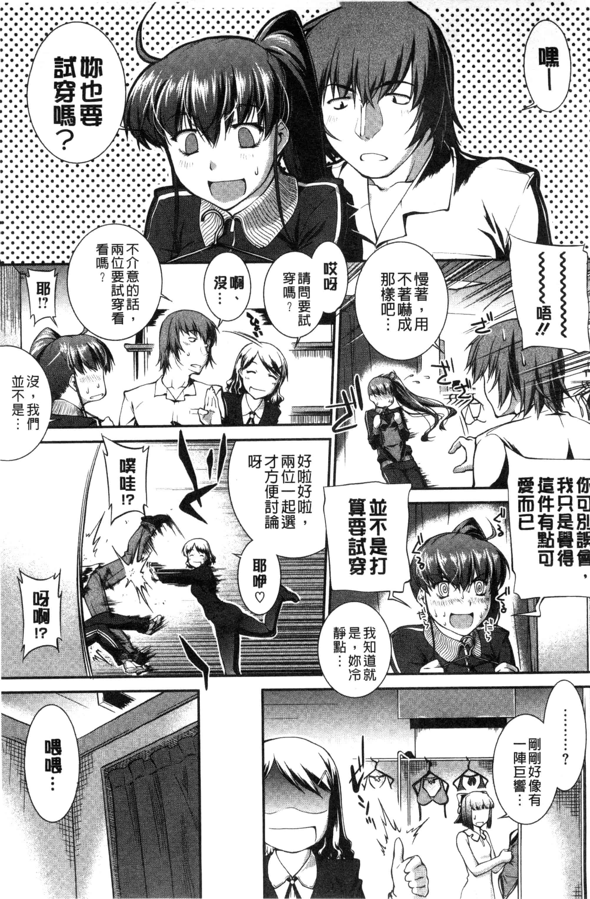 [ジョン湿地王] 水着処女＋１_第2集