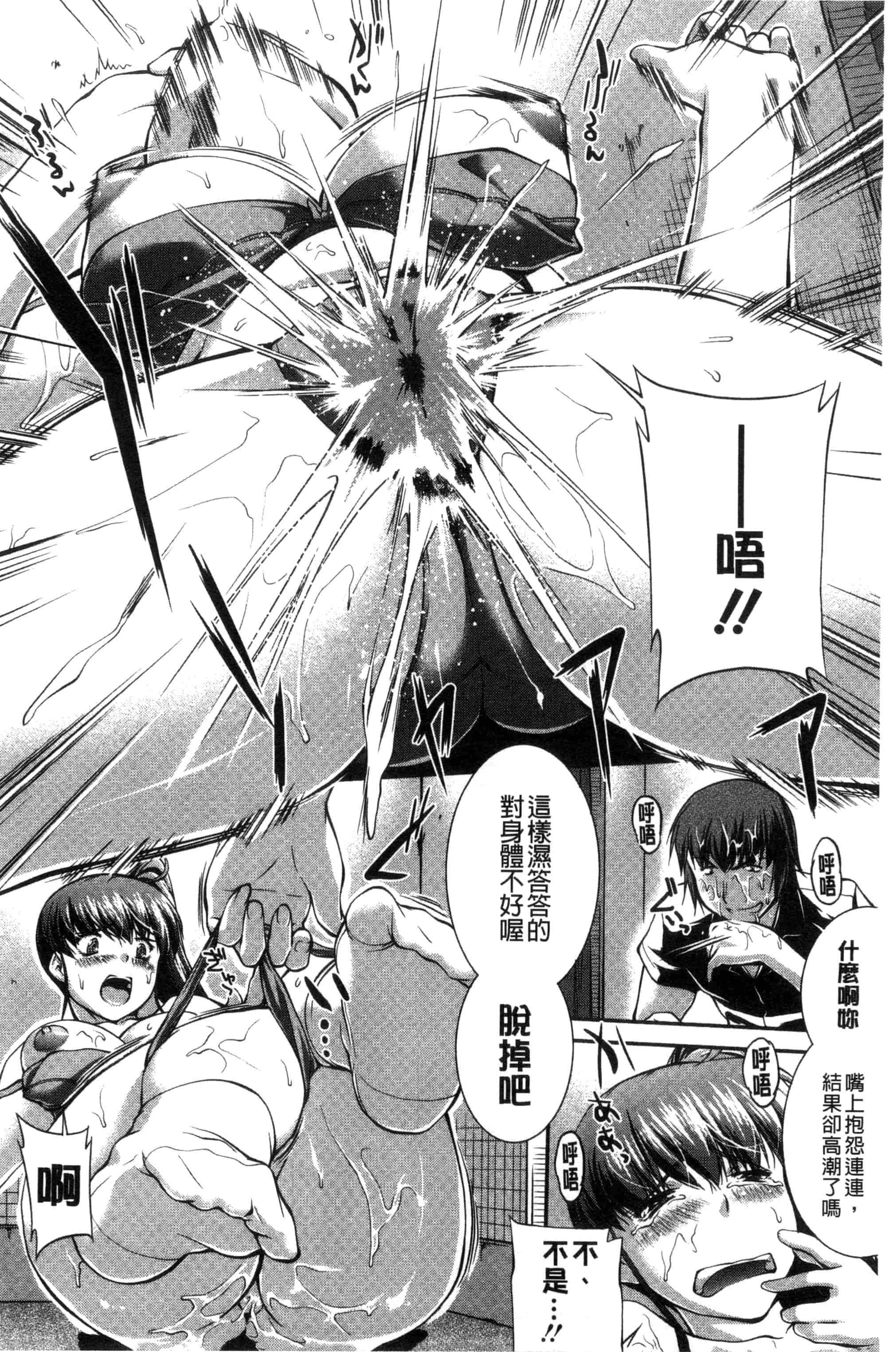 [ジョン湿地王] 水着処女＋１_第3集