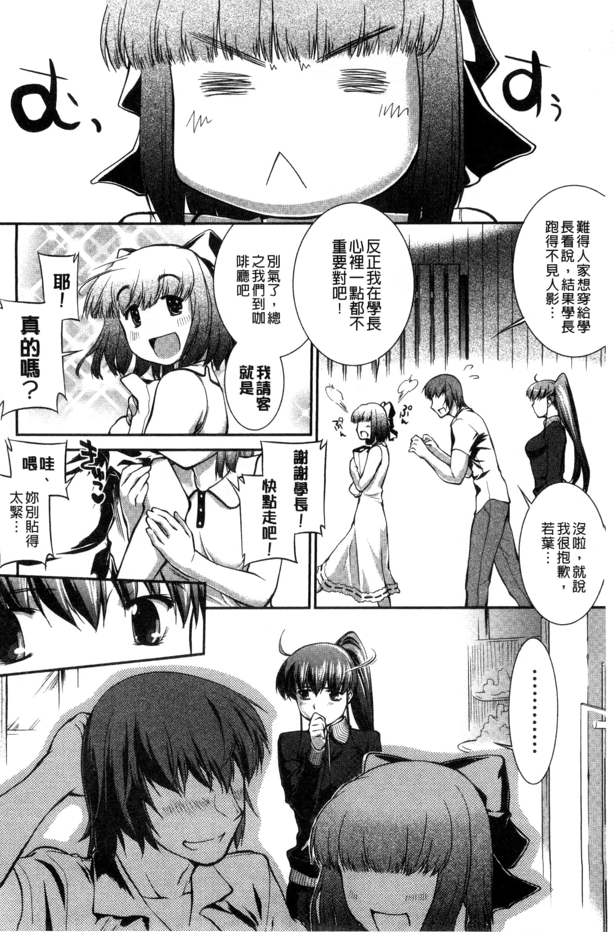 [ジョン湿地王] 水着処女＋１_第3集