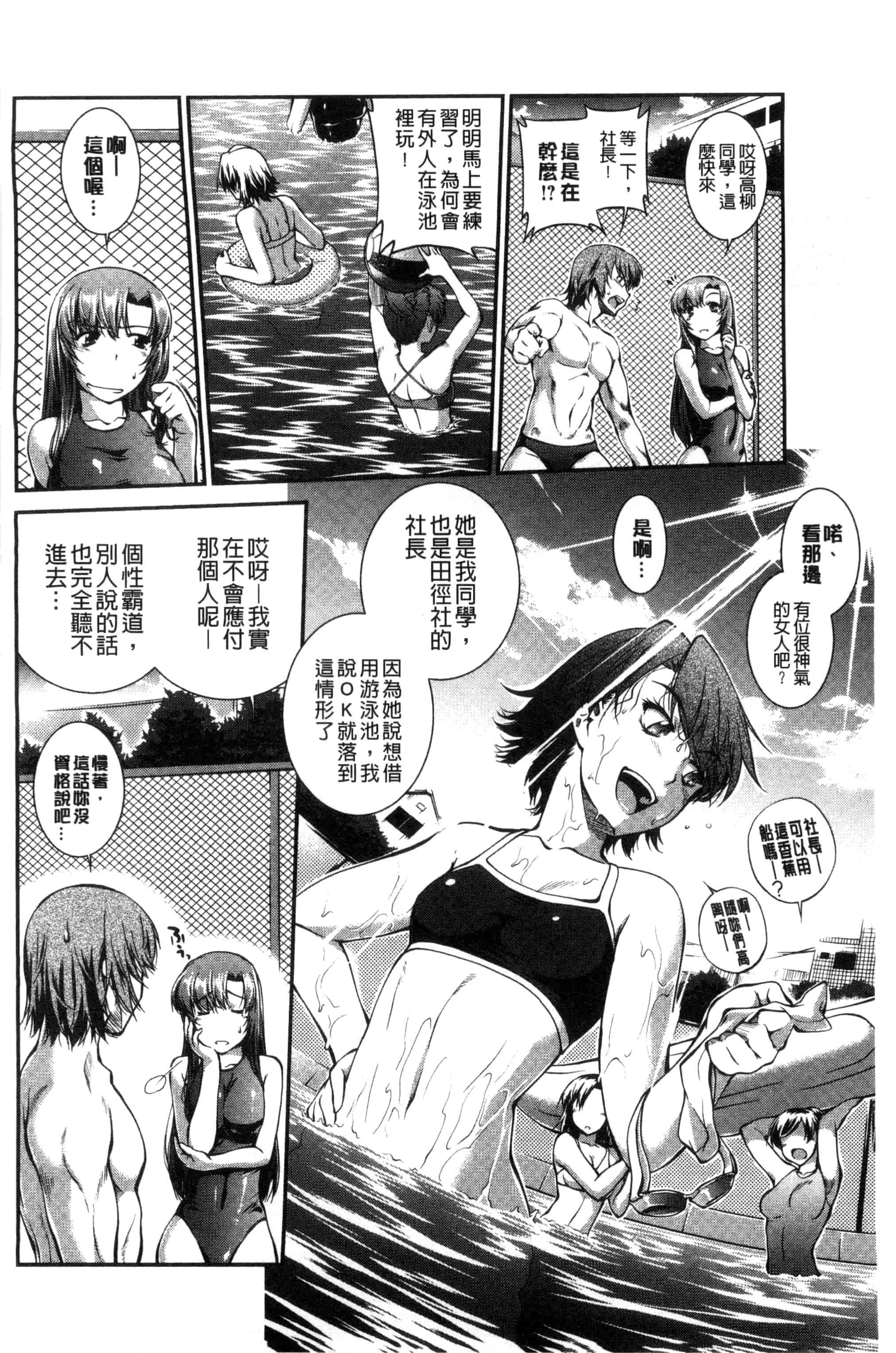 [ジョン湿地王] 水着処女＋１_第3集
