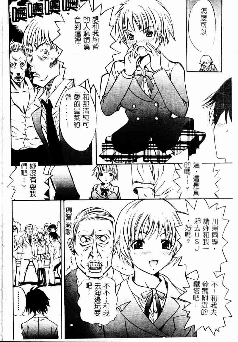 [スギサンダー] ごっくんプリンセス_第1集