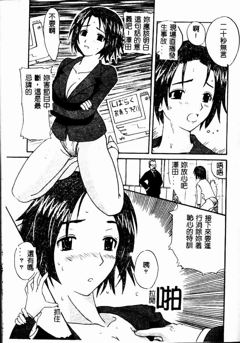 [スギサンダー] ごっくんプリンセス_第3集
