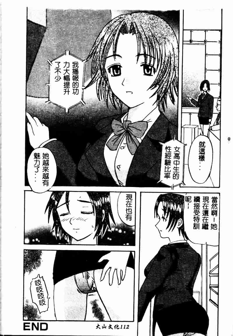 [スギサンダー] ごっくんプリンセス_第3集
