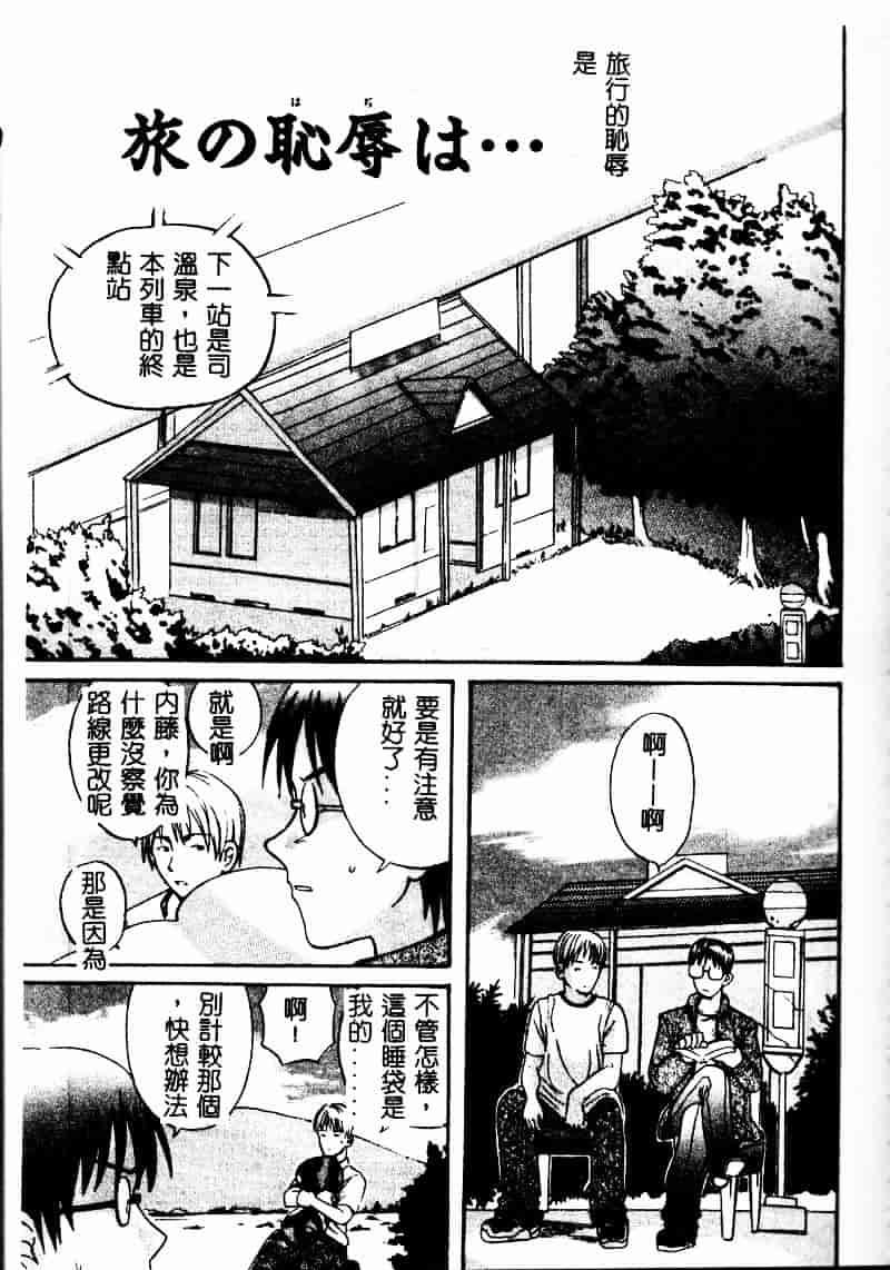 [スギサンダー] ごっくんプリンセス_第3集