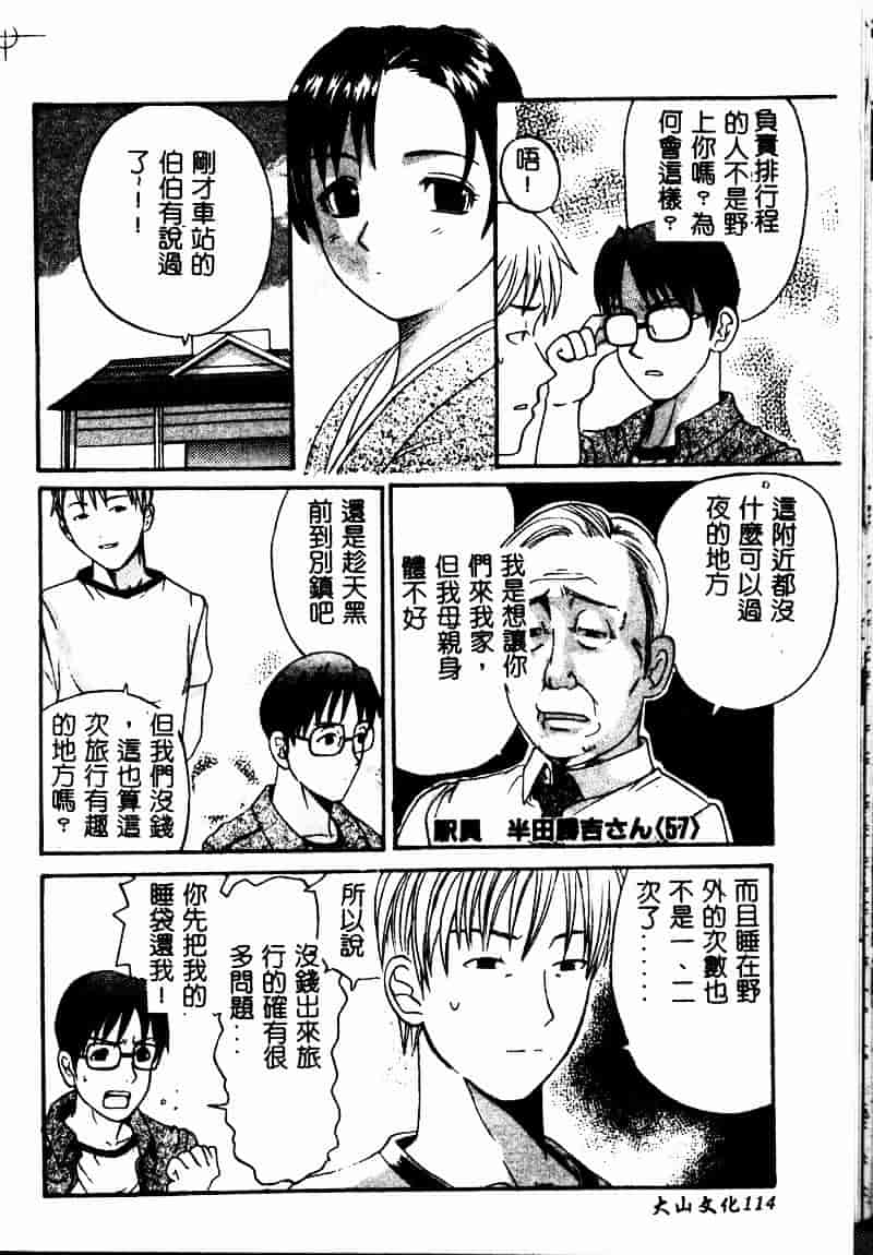 [スギサンダー] ごっくんプリンセス_第3集