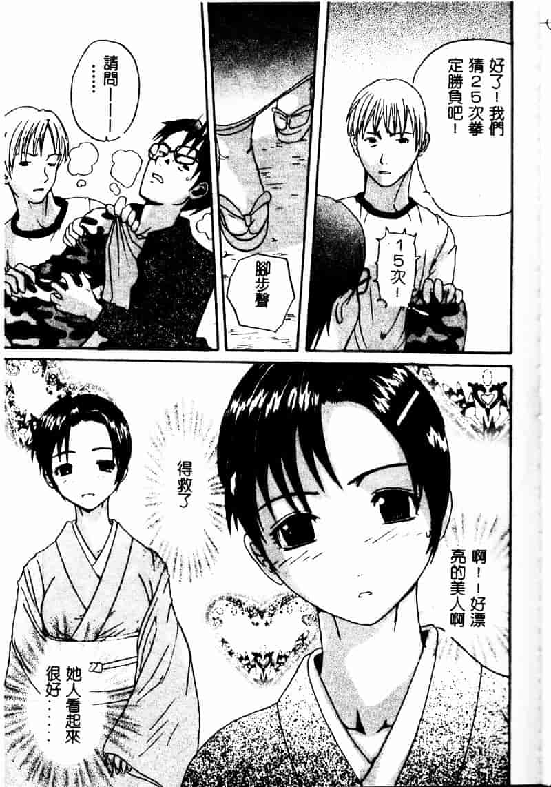 [スギサンダー] ごっくんプリンセス_第3集