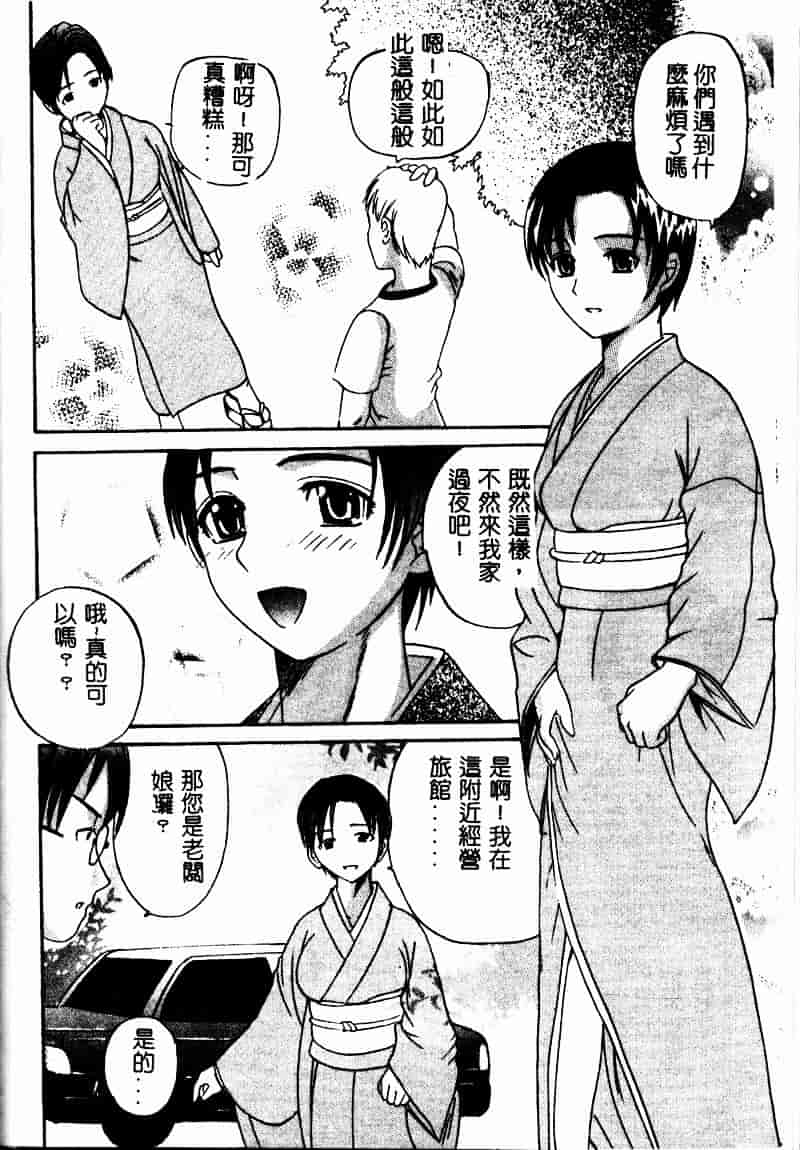 [スギサンダー] ごっくんプリンセス_第3集