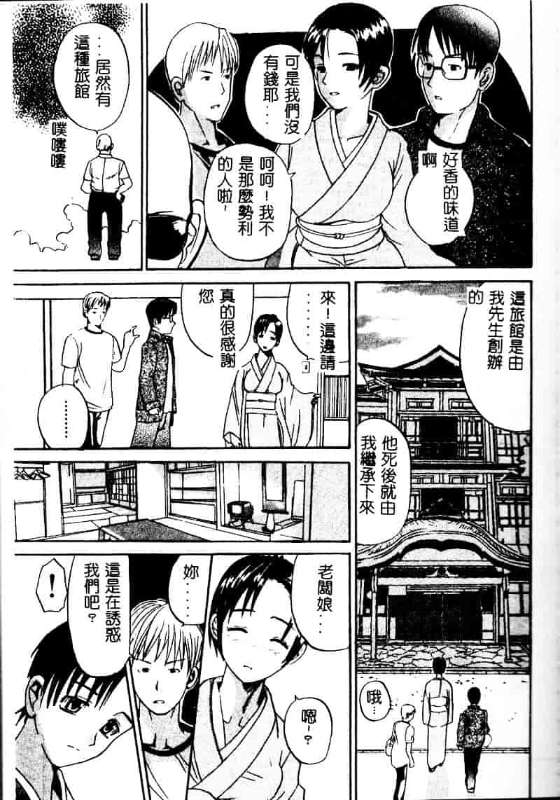 [スギサンダー] ごっくんプリンセス_第3集
