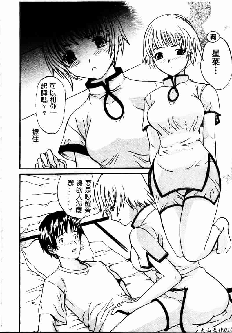 [スギサンダー] ごっくんプリンセス_第1集
