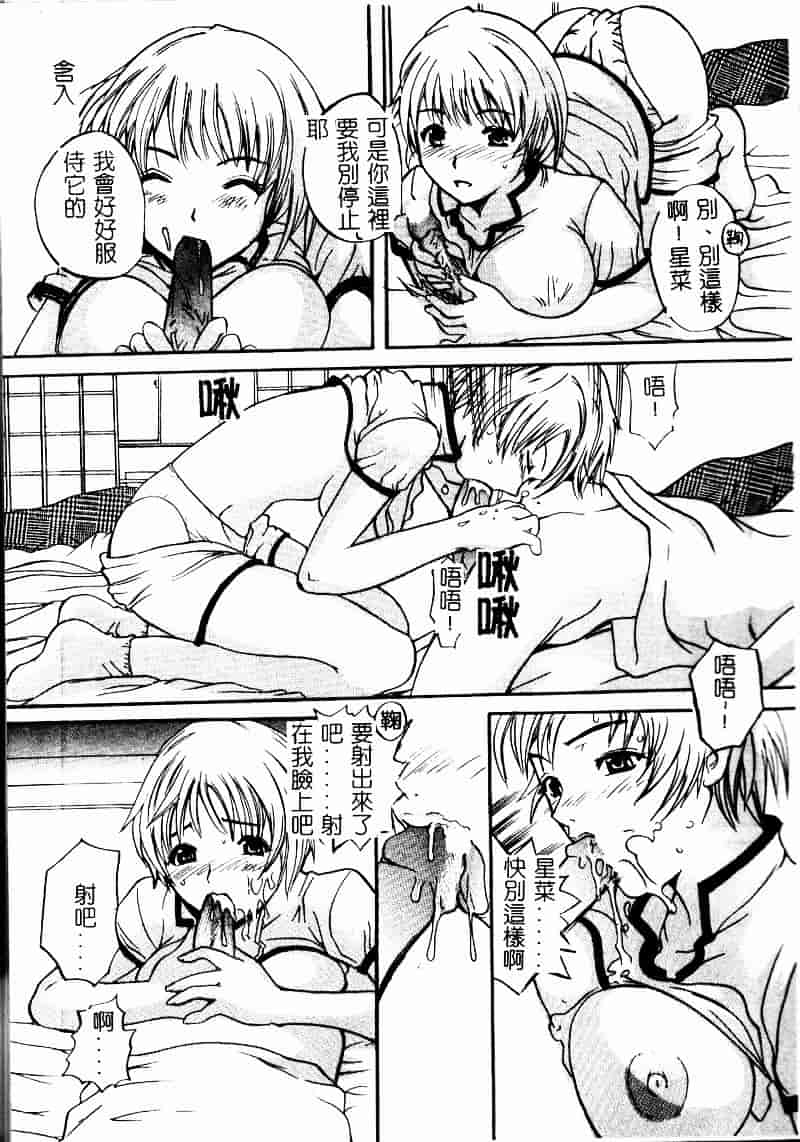 [スギサンダー] ごっくんプリンセス_第1集