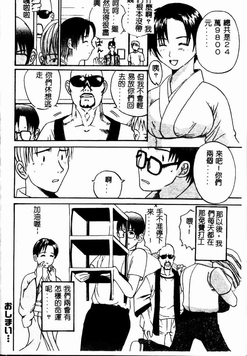 [スギサンダー] ごっくんプリンセス_第4集
