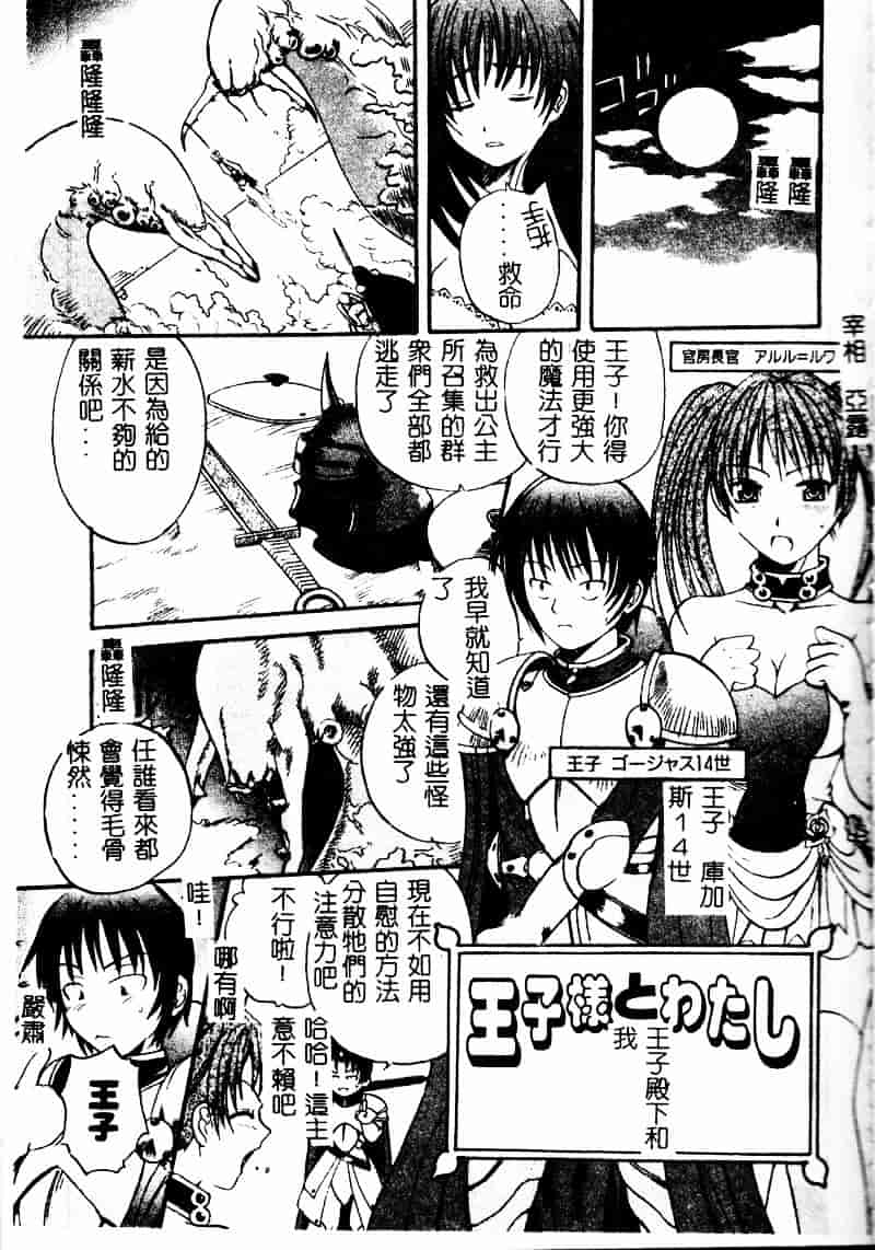 [スギサンダー] ごっくんプリンセス_第4集