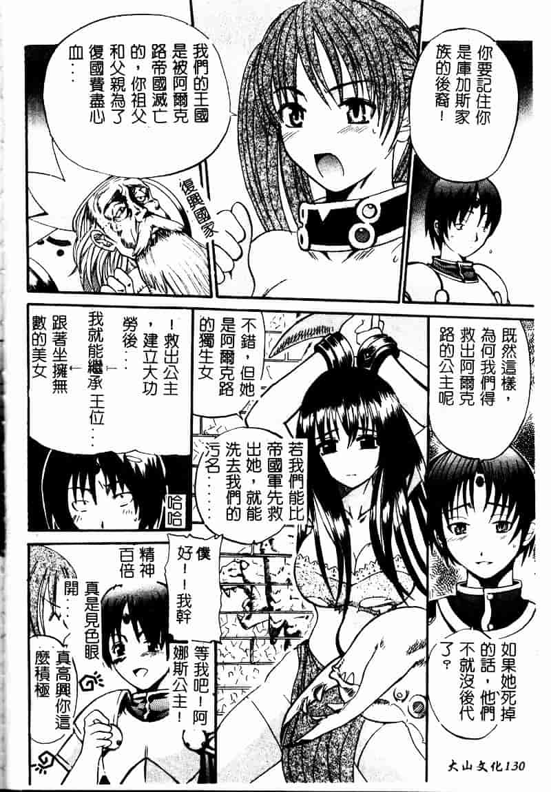 [スギサンダー] ごっくんプリンセス_第4集