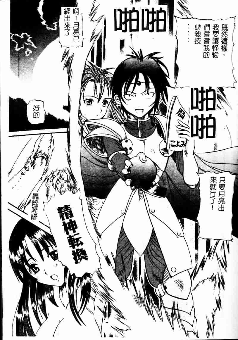 [スギサンダー] ごっくんプリンセス_第4集