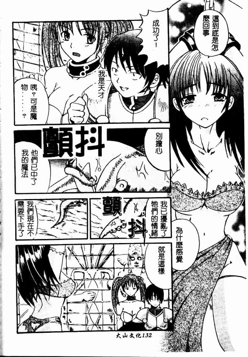 [スギサンダー] ごっくんプリンセス_第4集