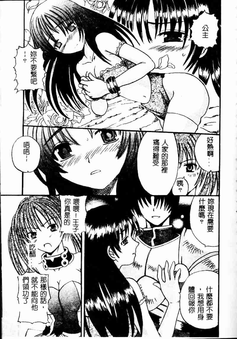 [スギサンダー] ごっくんプリンセス_第4集
