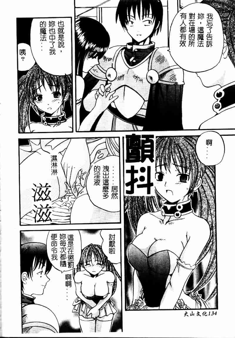 [スギサンダー] ごっくんプリンセス_第4集