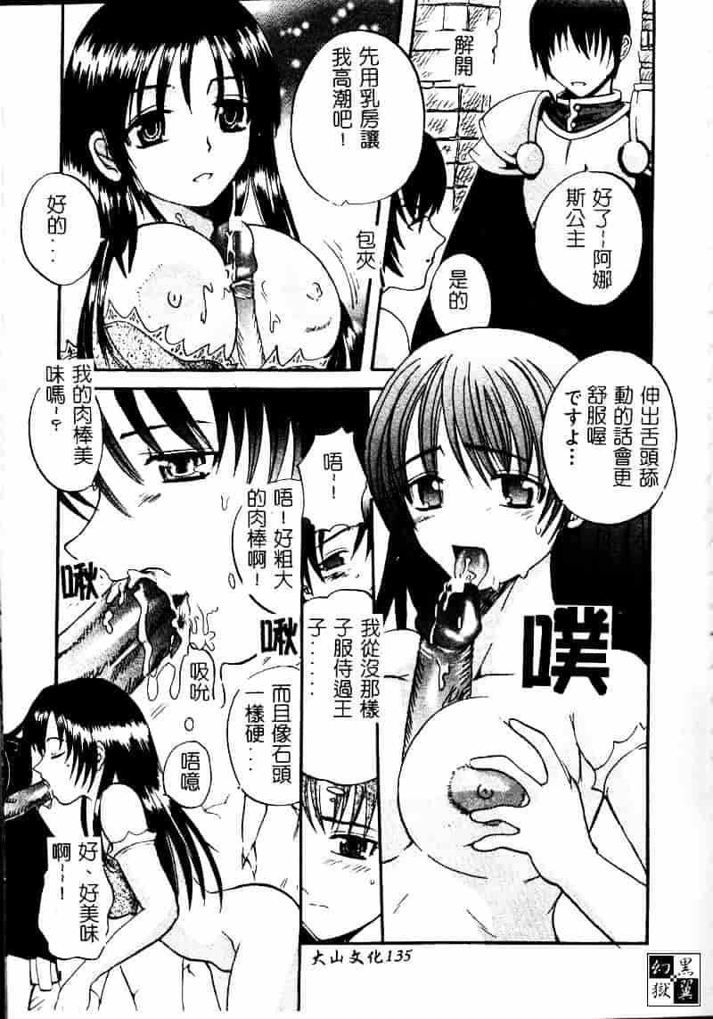 [スギサンダー] ごっくんプリンセス_第4集