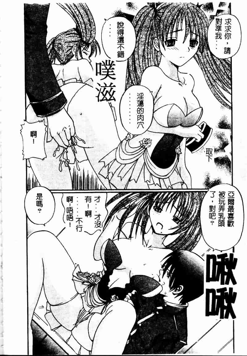 [スギサンダー] ごっくんプリンセス_第4集