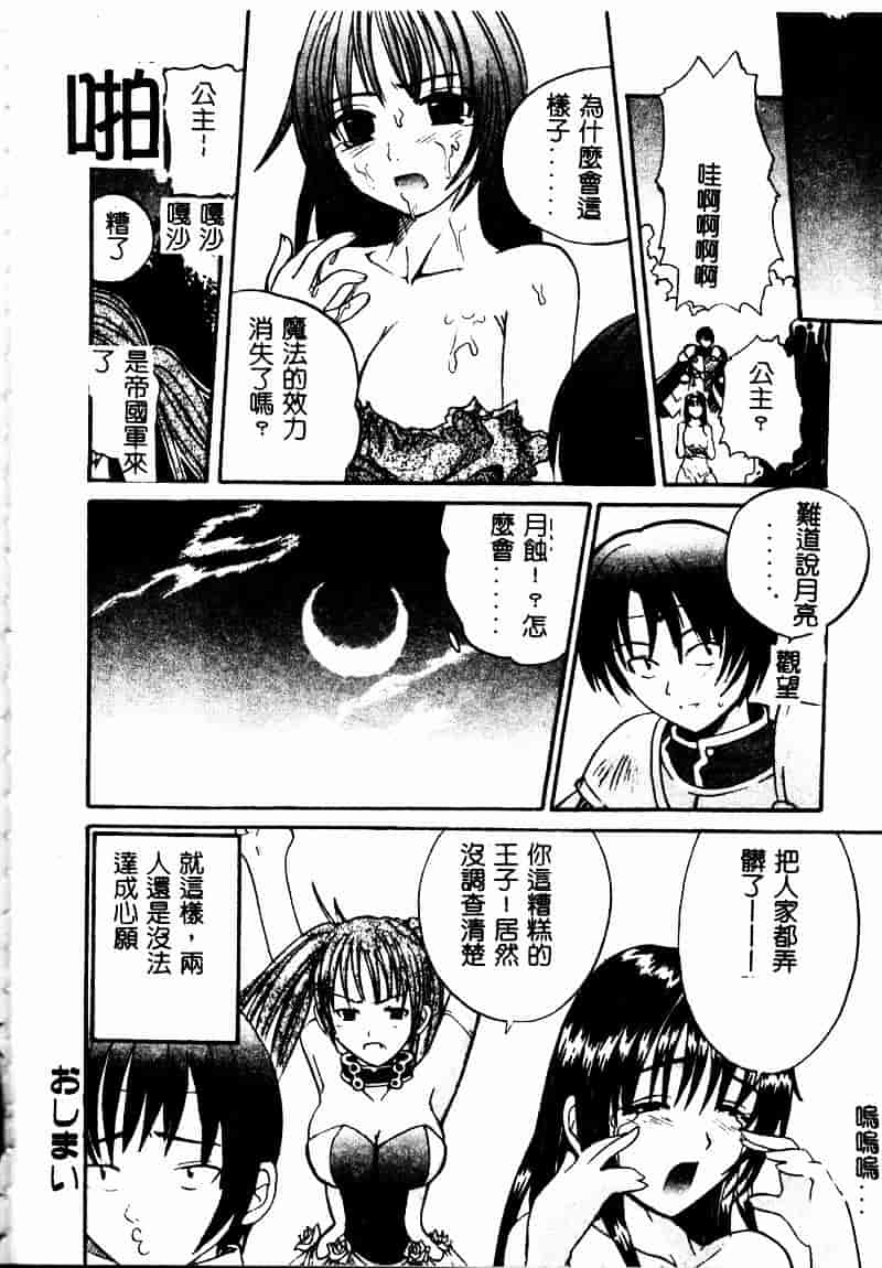 [スギサンダー] ごっくんプリンセス_第4集
