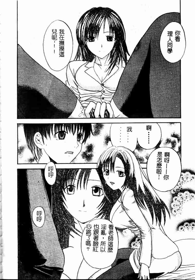 [スギサンダー] ごっくんプリンセス_第4集