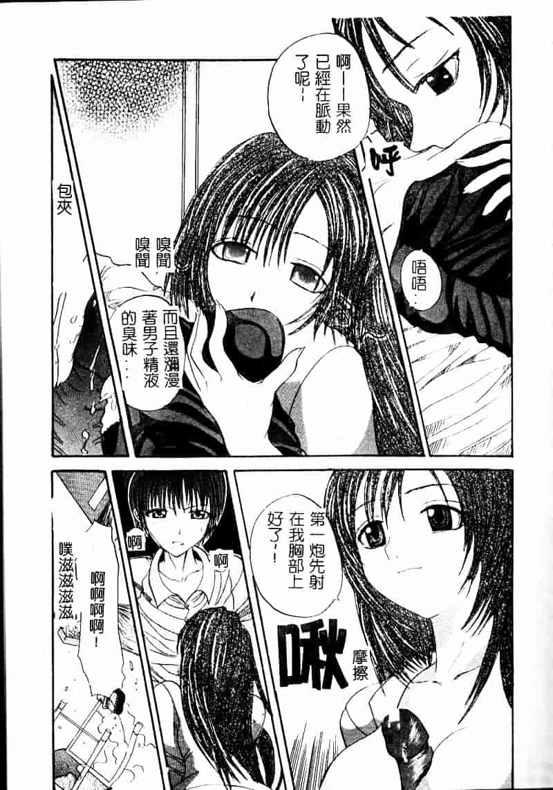 [スギサンダー] ごっくんプリンセス_第4集