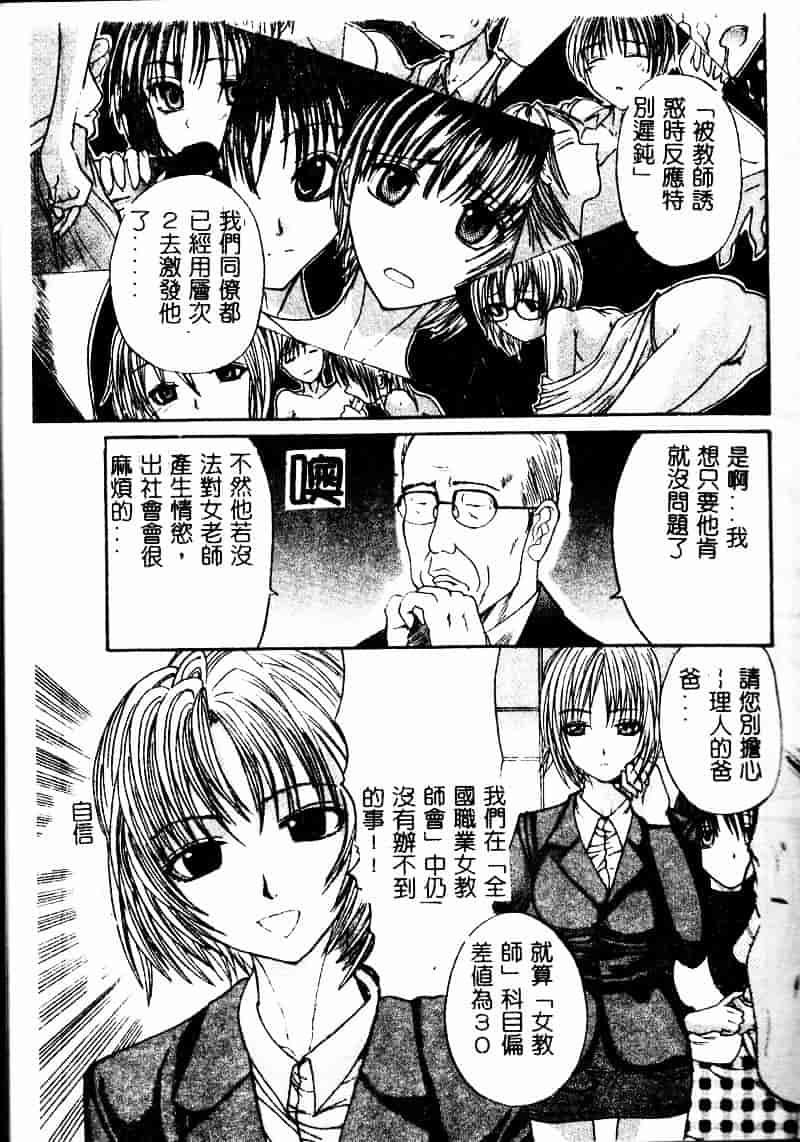 [スギサンダー] ごっくんプリンセス_第4集