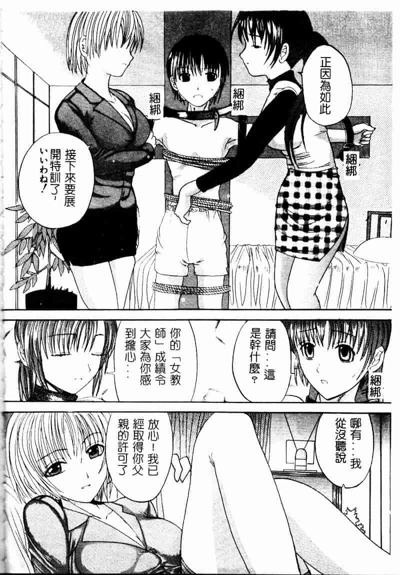 [スギサンダー] ごっくんプリンセス_第4集