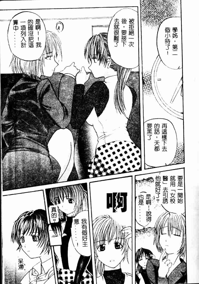[スギサンダー] ごっくんプリンセス_第4集