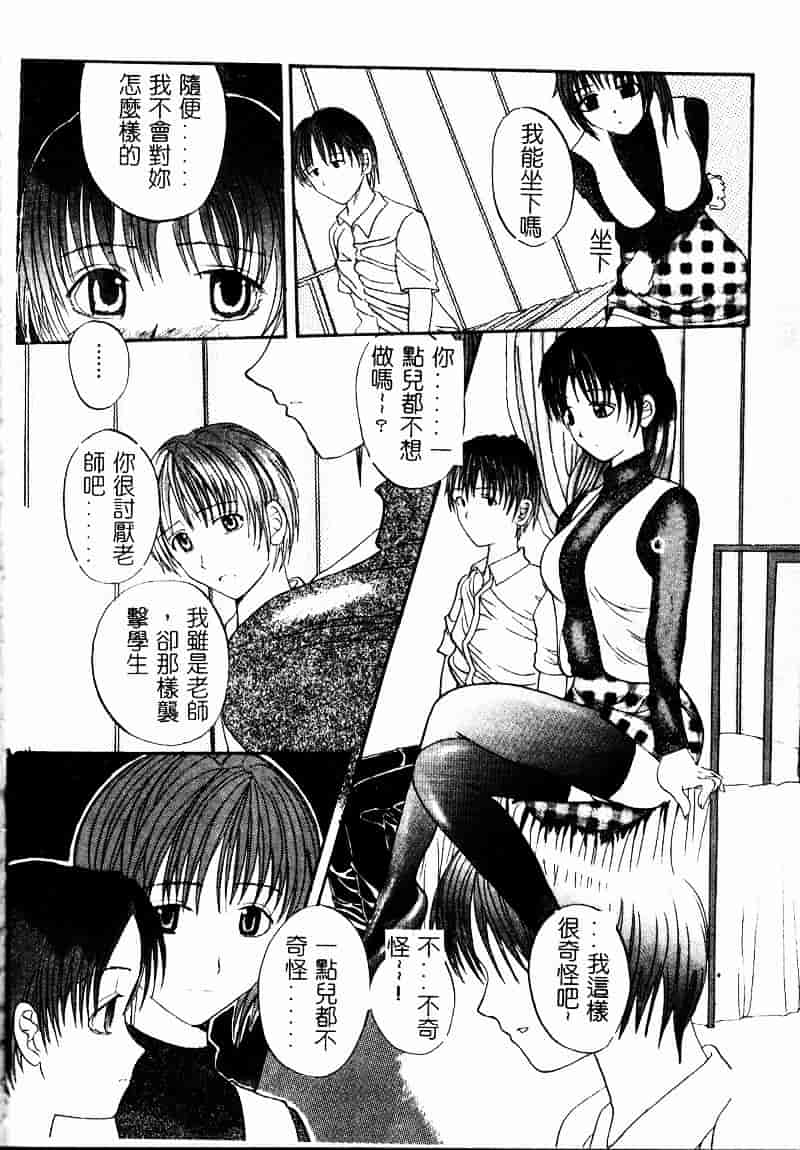 [スギサンダー] ごっくんプリンセス_第4集