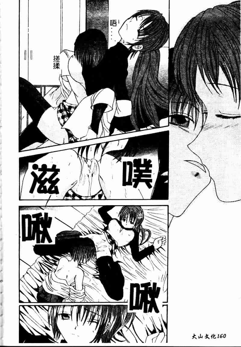 [スギサンダー] ごっくんプリンセス_第5集