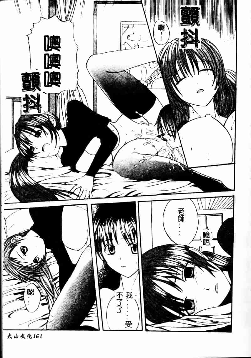 [スギサンダー] ごっくんプリンセス_第5集