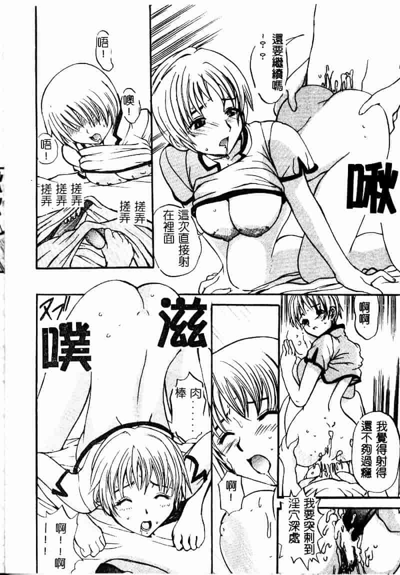 [スギサンダー] ごっくんプリンセス_第1集