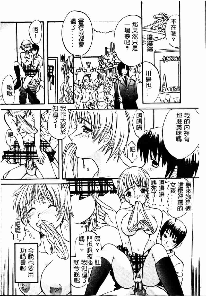 [スギサンダー] ごっくんプリンセス_第1集