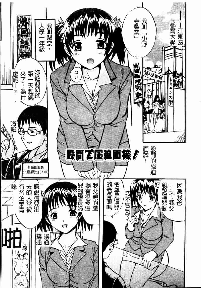[スギサンダー] ごっくんプリンセス_第1集