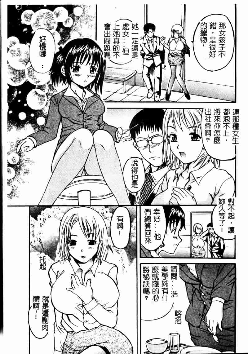 [スギサンダー] ごっくんプリンセス_第1集