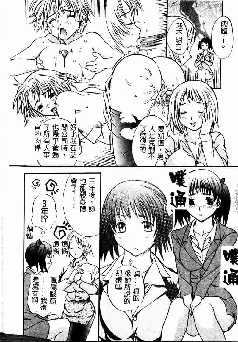 [スギサンダー] ごっくんプリンセス_第1集