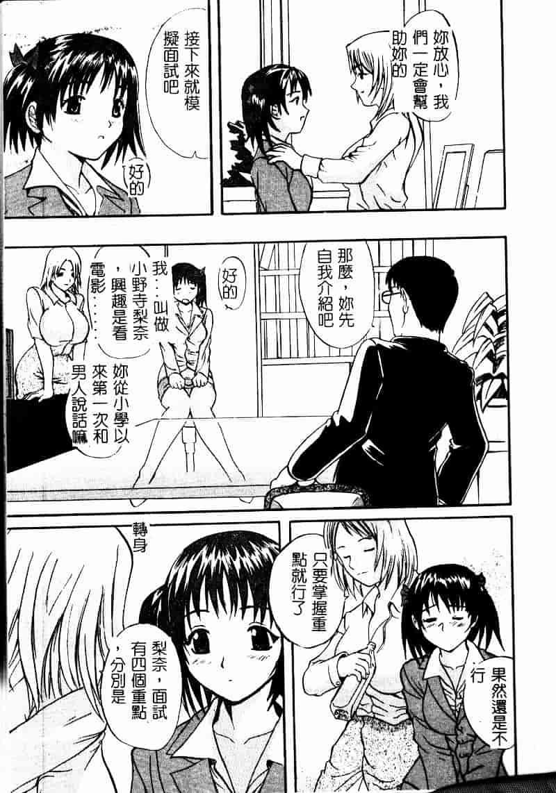 [スギサンダー] ごっくんプリンセス_第1集