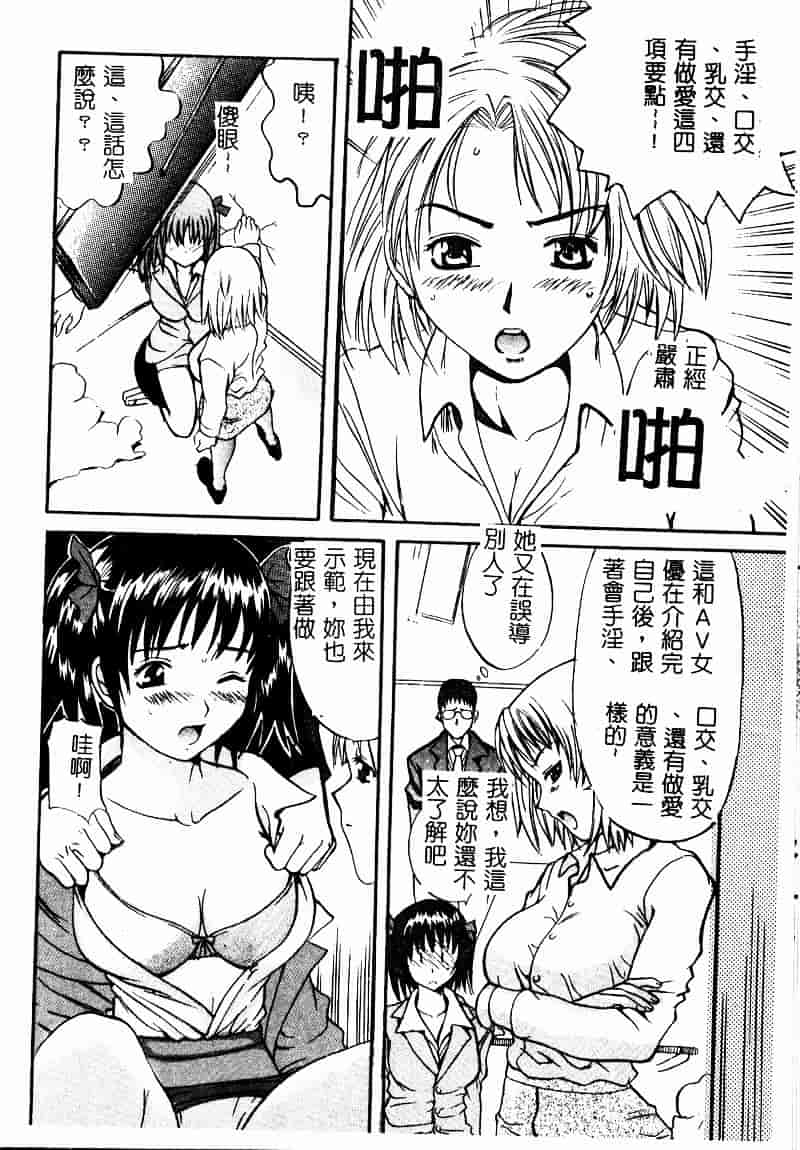 [スギサンダー] ごっくんプリンセス_第1集