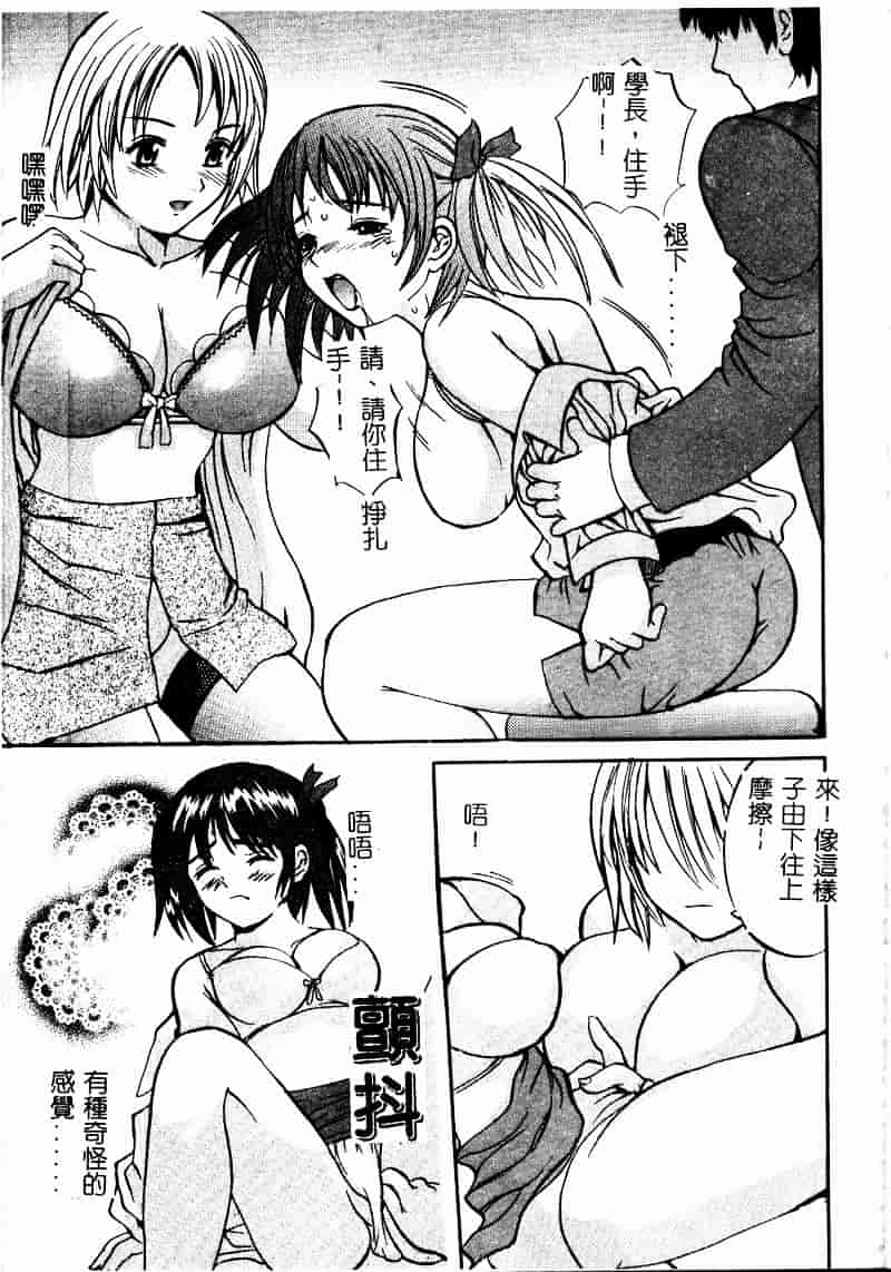 [スギサンダー] ごっくんプリンセス_第1集