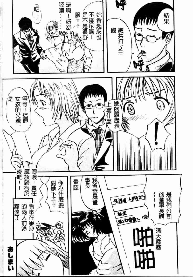 [スギサンダー] ごっくんプリンセス_第1集