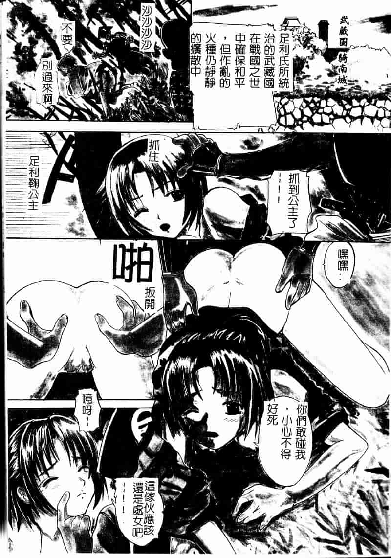 [スギサンダー] ごっくんプリンセス_第1集