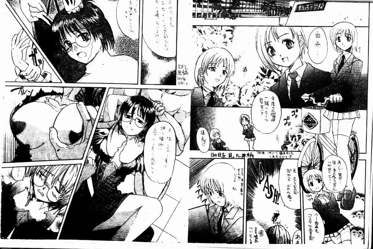 [スギサンダー] ごっくんプリンセス_第1集