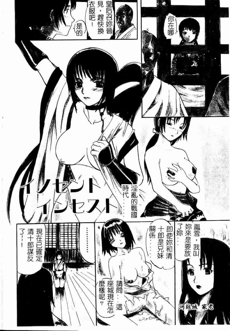 [スギサンダー] ごっくんプリンセス_第2集